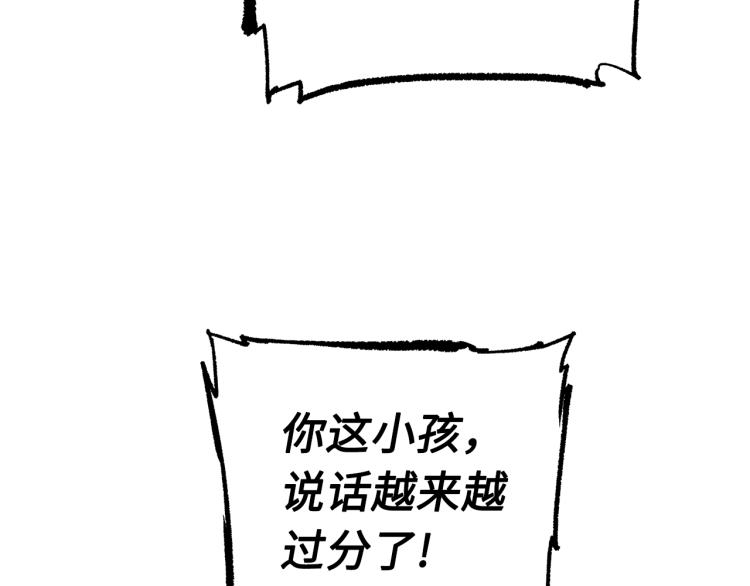 第79话 远走高飞53