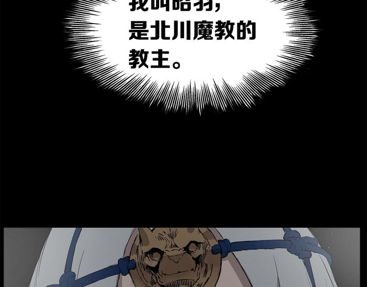 第71话 真正的魔功111