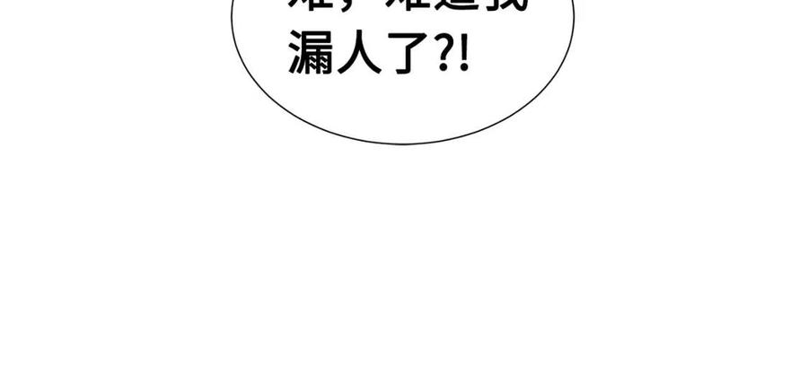 第80话 新成员31