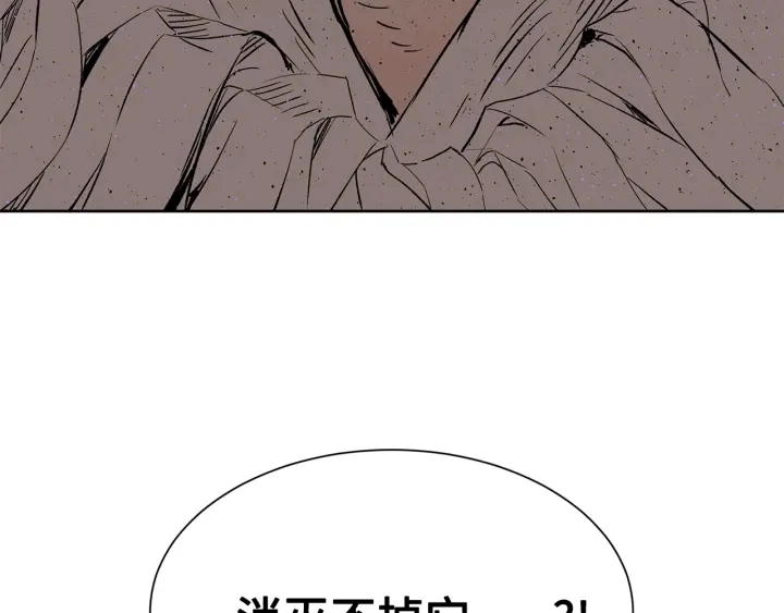 第55话 鹿逐魔的真面目160
