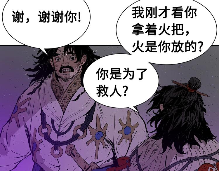 第63话 救人60