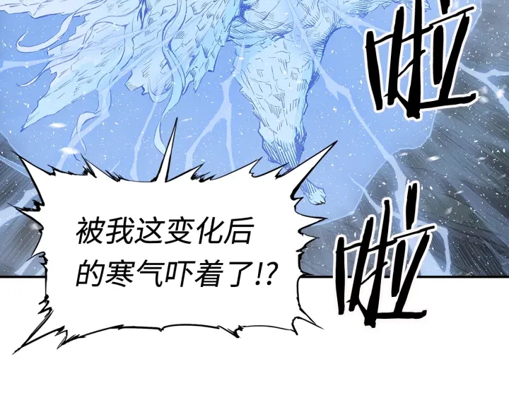 第33话 你明明死了！91