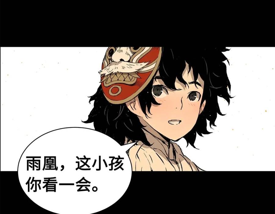 第87话 诅咒的结晶138