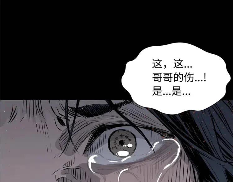 第25话 熟悉的光芒138