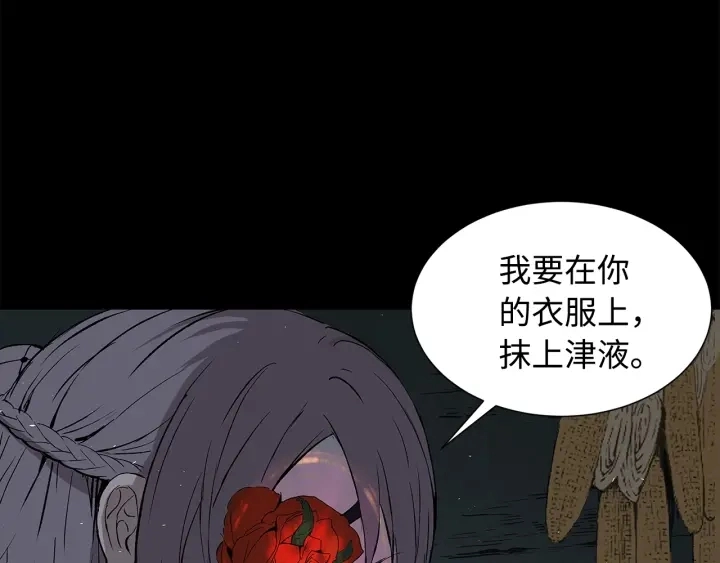 第37话 驱虫使者85