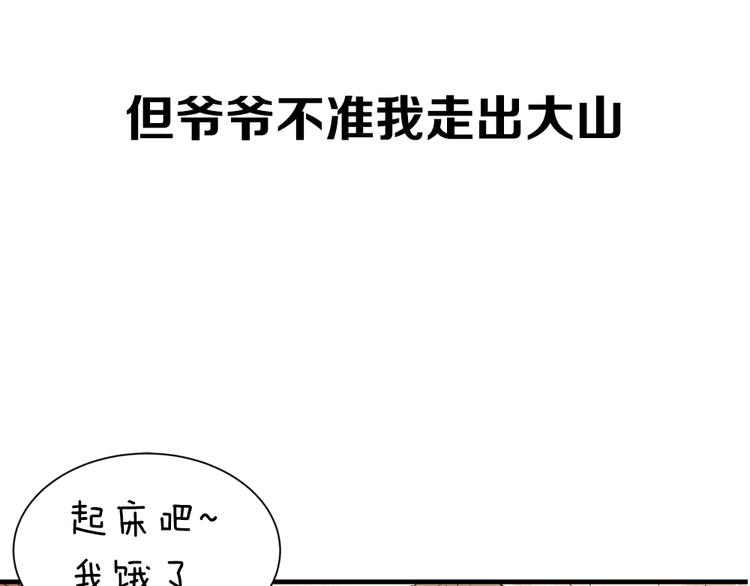 东方奇幻史诗，明日上线！8