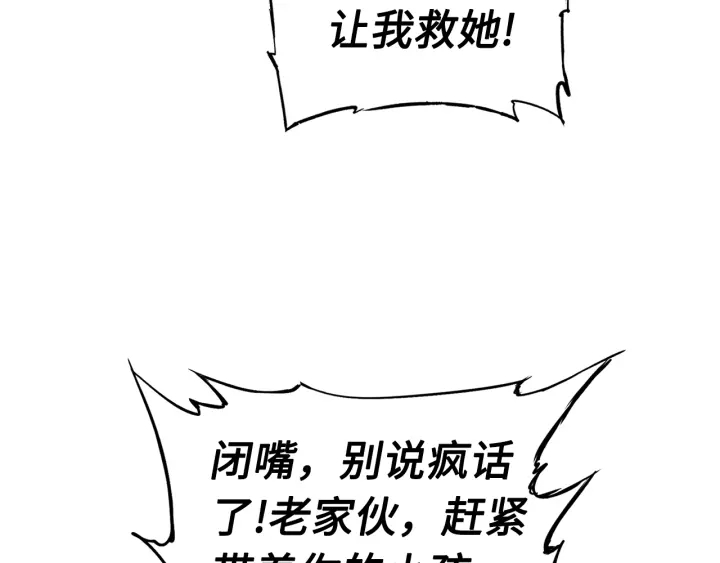 第53话 保护我的身体44