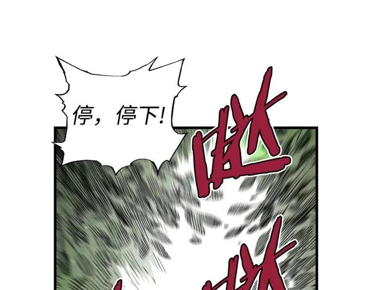 第17话 怪物94