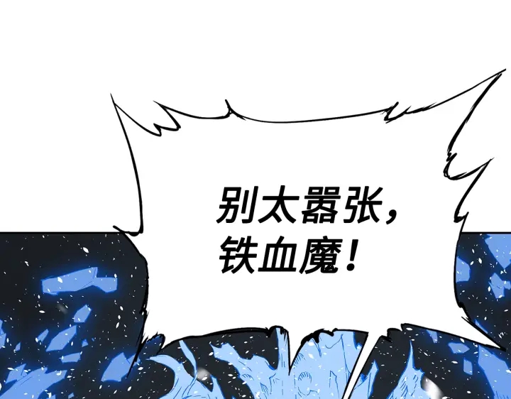 第35话 诅咒之龙177