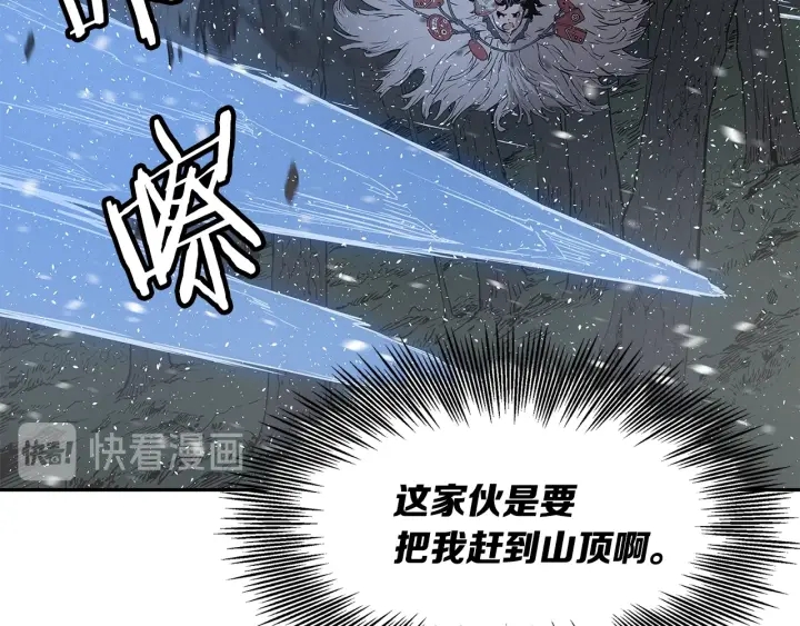 第35话 诅咒之龙25