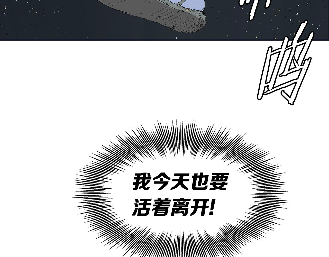 第97话 野兽大铁链162