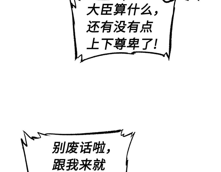 第80话 新成员48