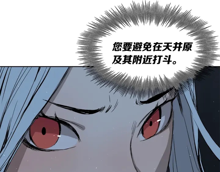 第38话 魔刃出鞘68