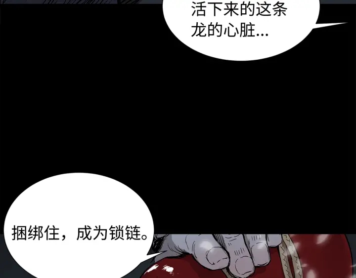 第35话 诅咒之龙102