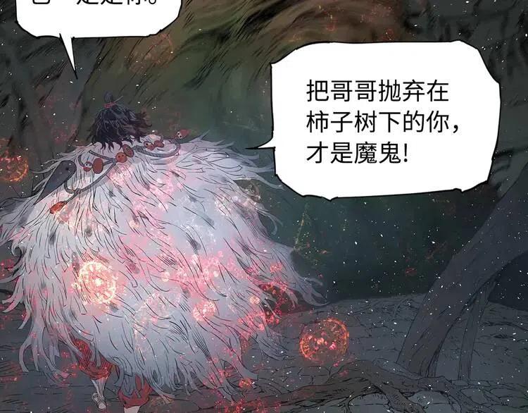 第25话 熟悉的光芒91