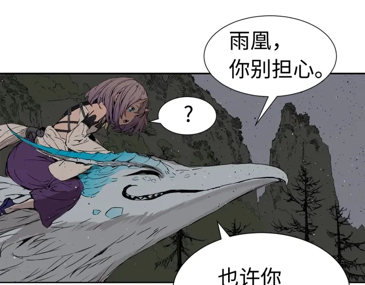 第55话 鹿逐魔的真面目67