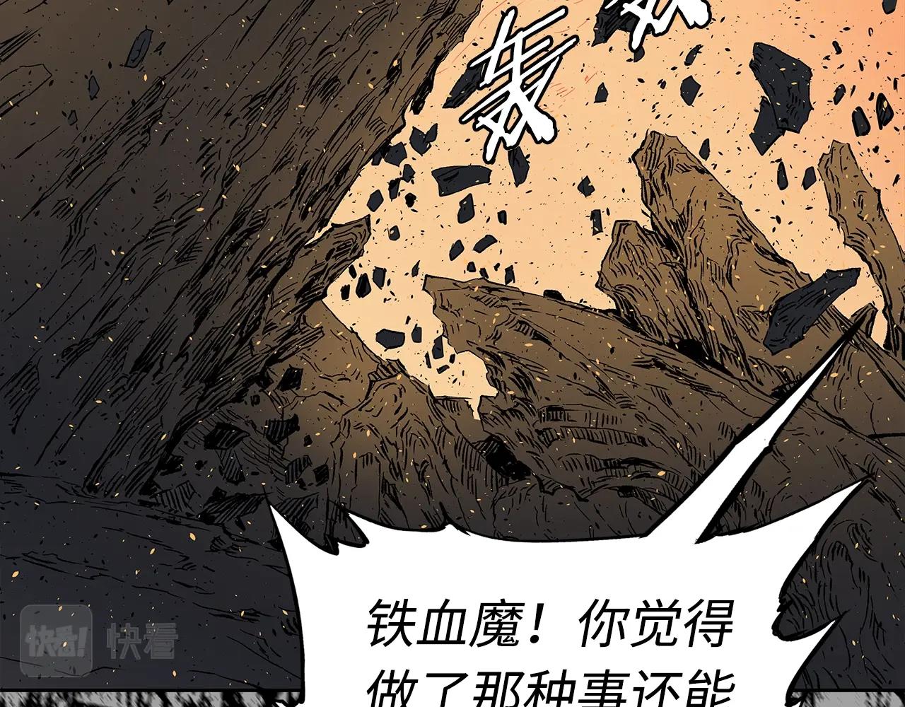 第94话 铁血魔怎么做78