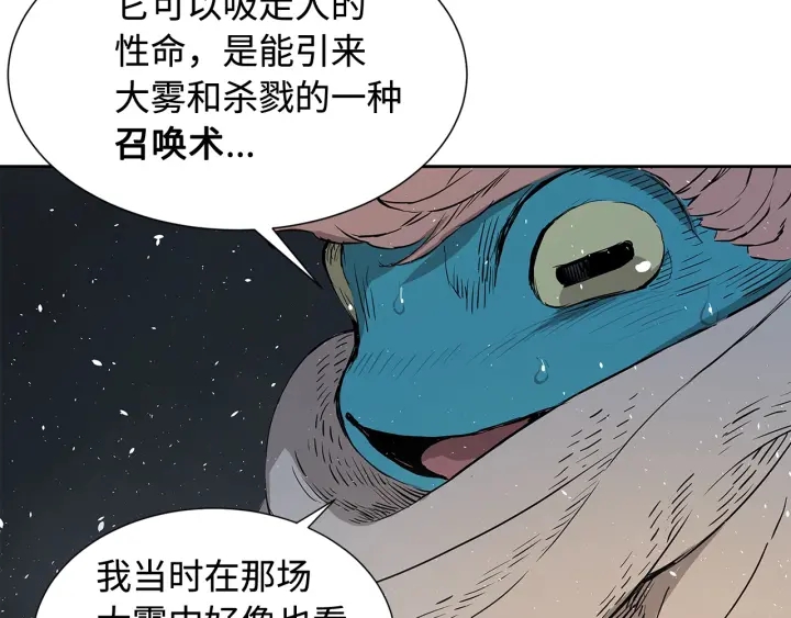 第33话 你明明死了！61