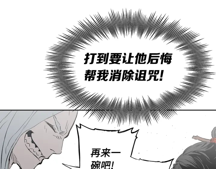 第45话 波雪王的答案162