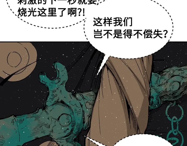 第59话 你太嫩了39