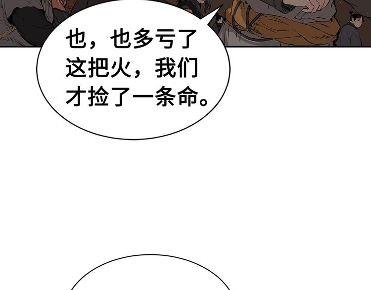 第63话 救人33