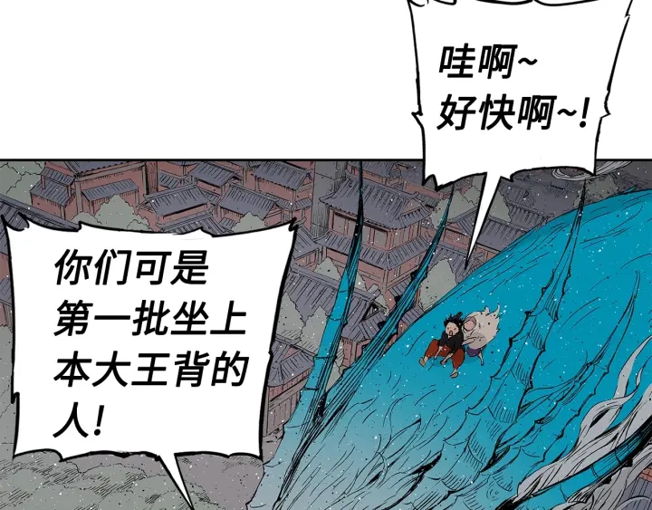 第49话 儿时噩梦109