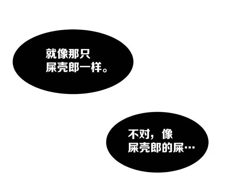 第8话 怪物168