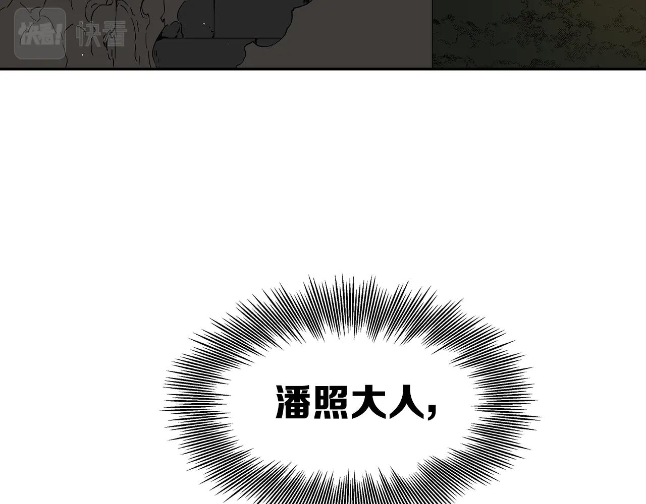 第97话 野兽大铁链88