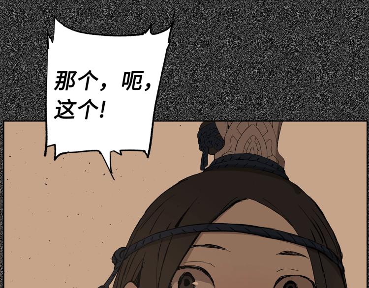 第75话 魔功的器皿134