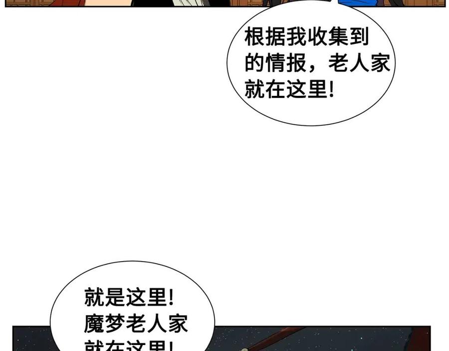 第81话 梦的尽头18