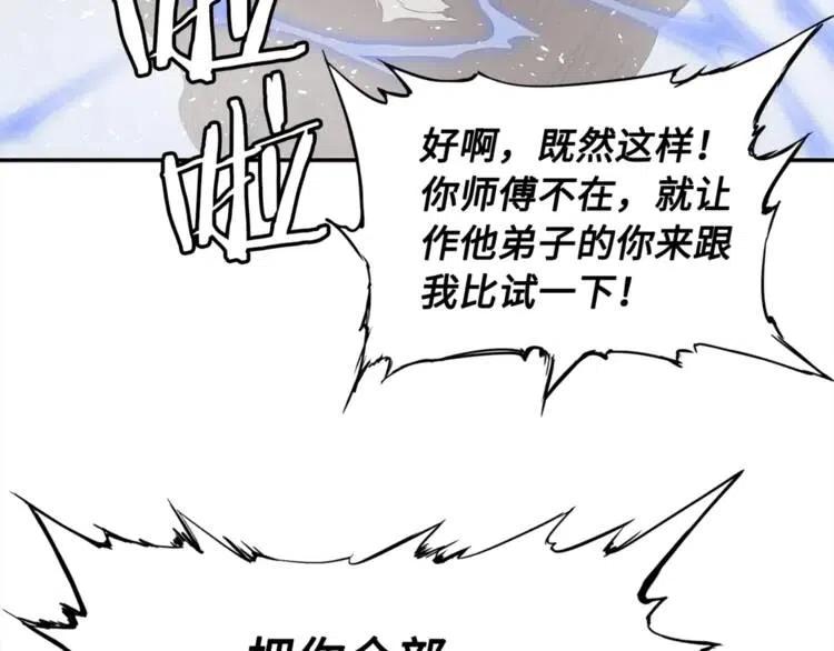 第30话 狐狸66