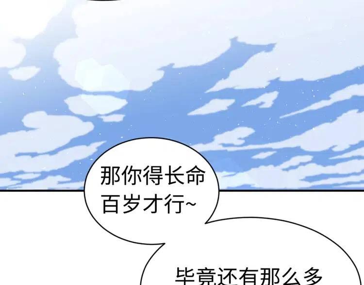 第16话 祸患83