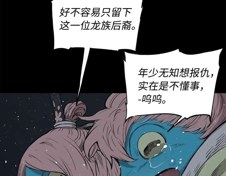 第34话 有仇报仇59