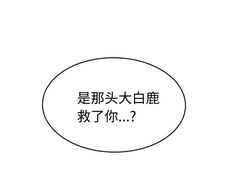 第16话 祸患81