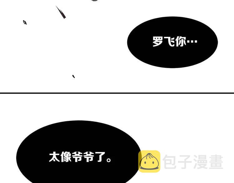 第9话 追魂之剑2