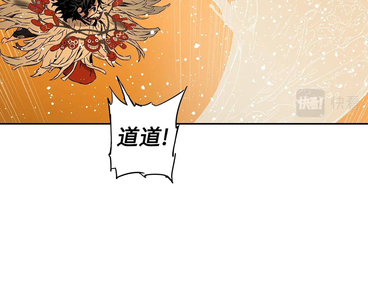 第92话 刀与朋友67