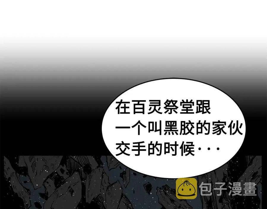 第84话 不一样的铁血魔53