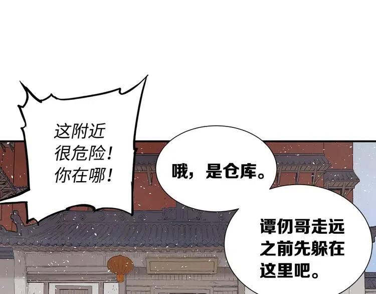 第31话 错综复杂63