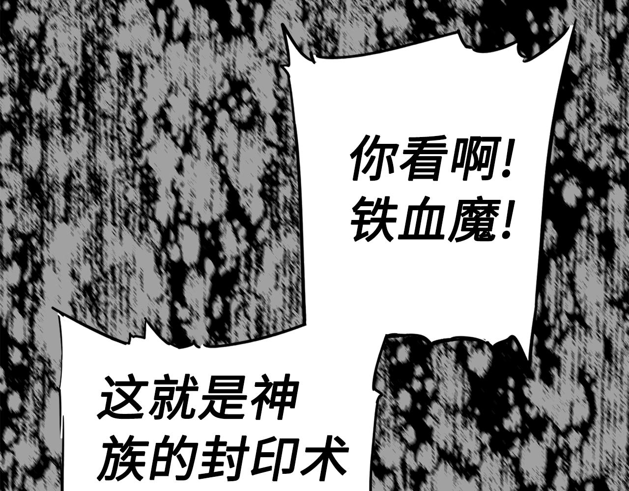第97话 野兽大铁链120