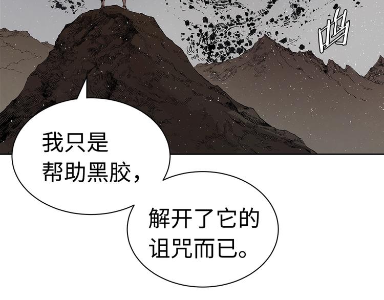 第66话 九恶亡戊7