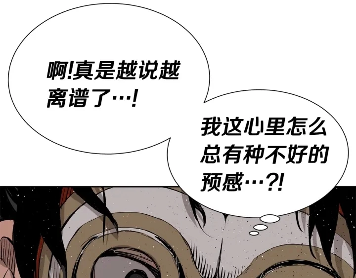 第53话 保护我的身体222