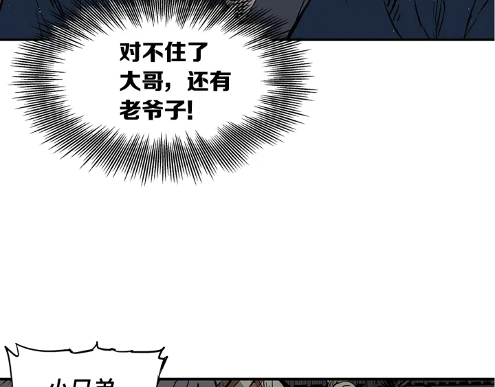 第41话 柳陌白77