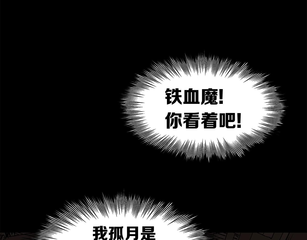 第99话 暴走130