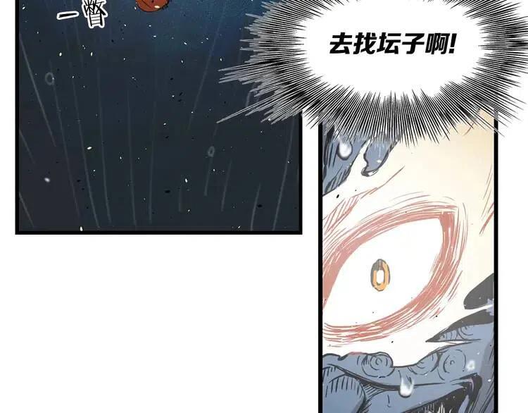 第13话 嗜血45