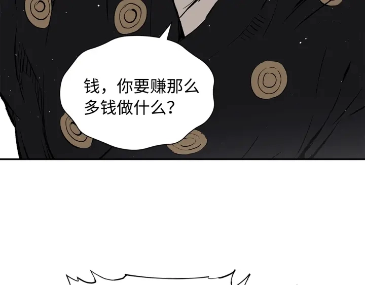 第45话 波雪王的答案96