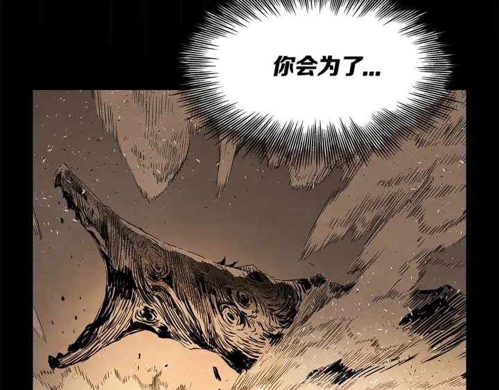 第37话 驱虫使者15
