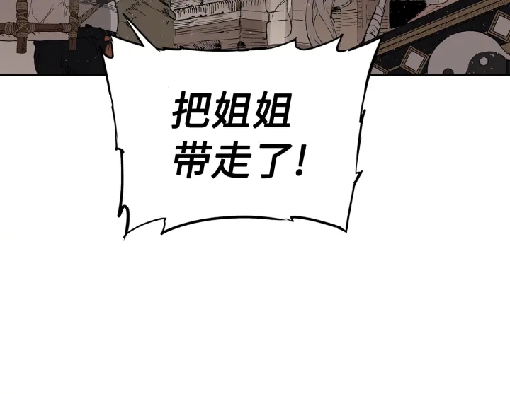 第53话 保护我的身体110