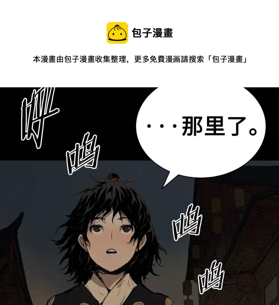 第87话 诅咒的结晶25