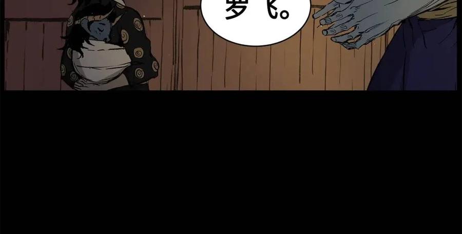 第87话 诅咒的结晶13