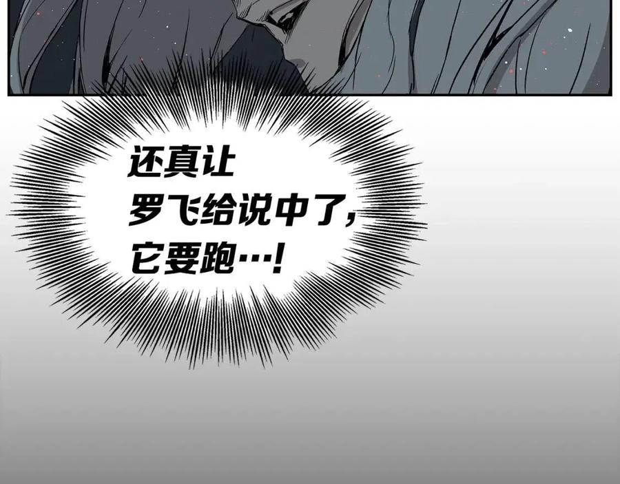第87话 诅咒的结晶99